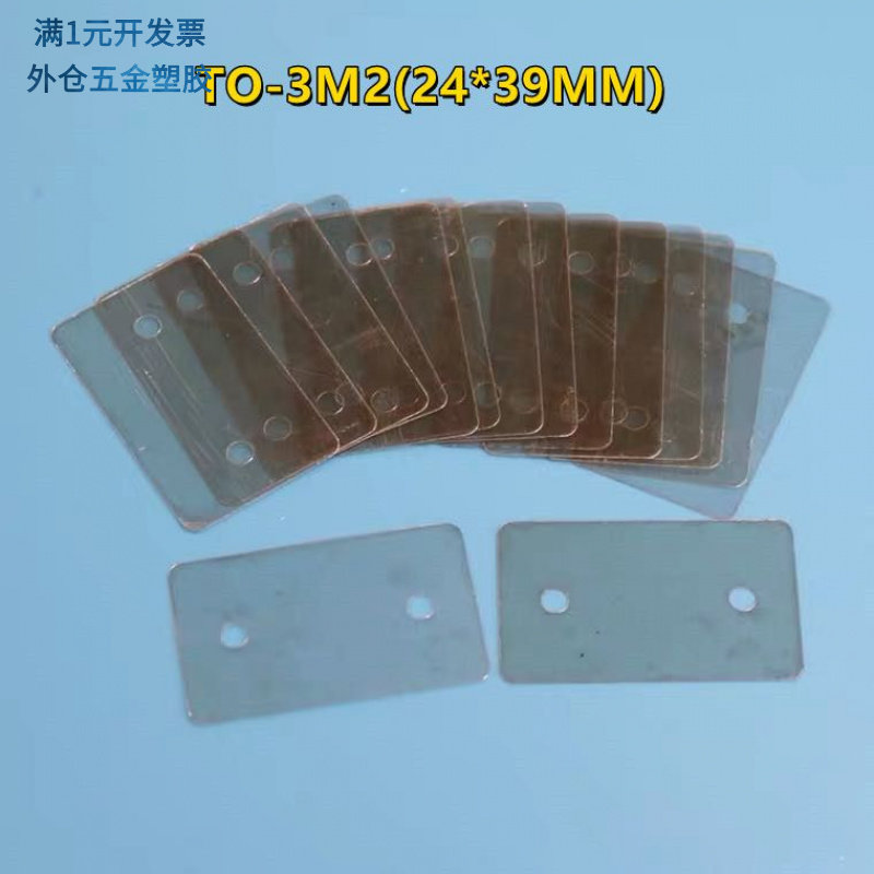 天然透明云母片1盒1000片绝缘耐