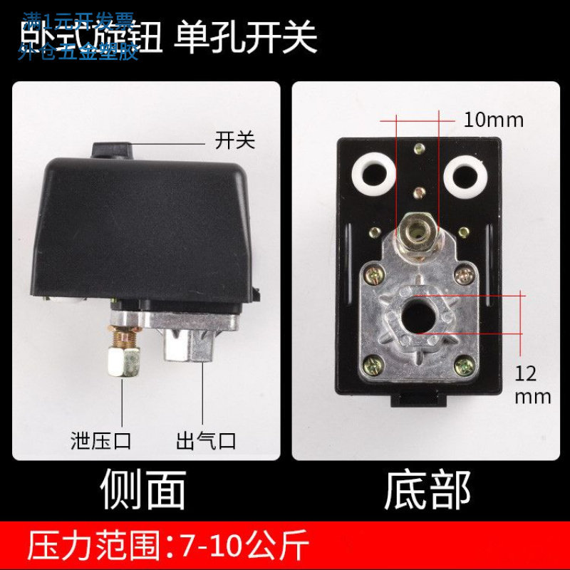 NIFA空压机气泵配件卧式旋钮自动
