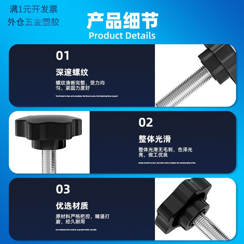 六角梅花塑料手柄螺丝胶头手拧塑