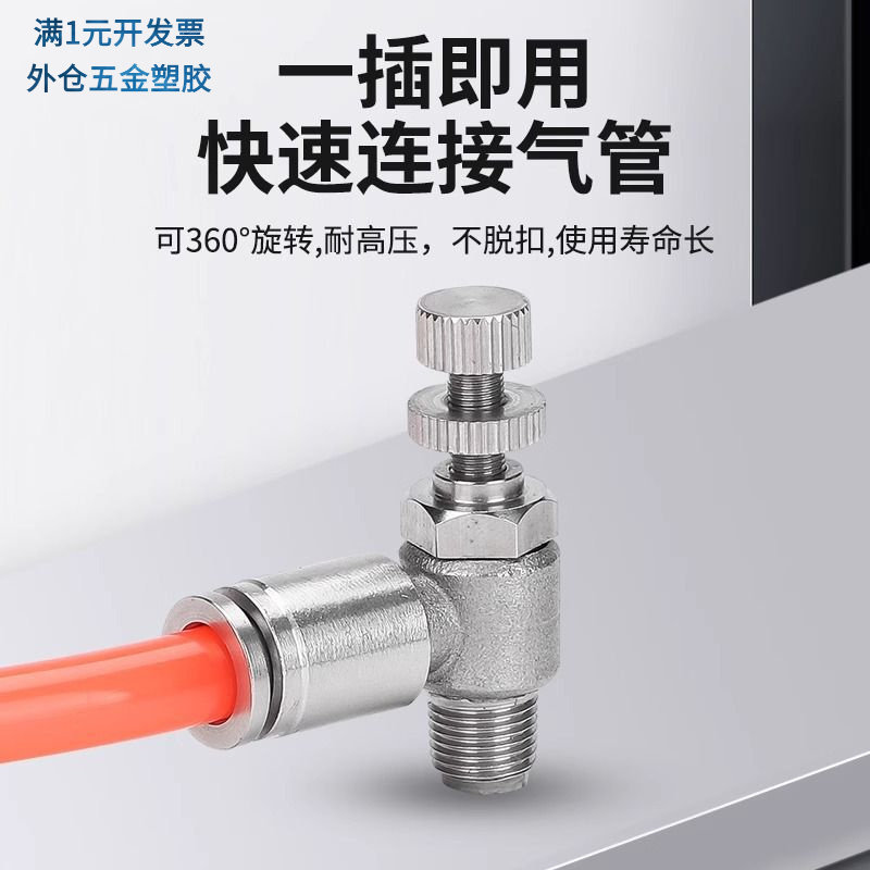 304不锈钢单向调节阀限流阀SL大