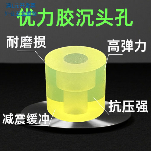 聚氨酯沉头孔PU螺丝沉孔垫块密封