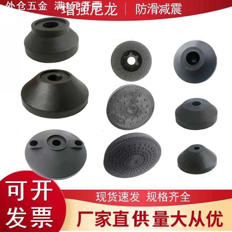 尼龙固定脚杯万向调节脚地脚机脚调整脚塑料脚垫蹄脚可调节支撑脚