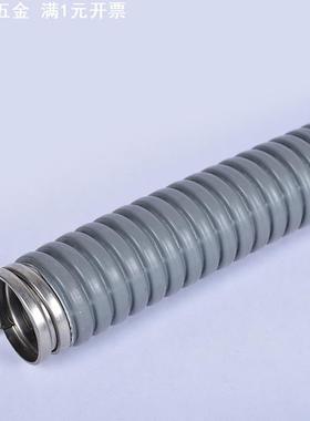 灰色包塑金属软管国标加厚阻燃电线缆保护套管蛇皮管防水波纹穿线