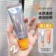 934 943防晒霜悦颜清透防晒乳隔离面部防紫外线学生清爽官方正品