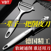 削皮刀多功能厨房专用刮皮刀水果蔬菜瓜刨土豆去皮削皮刨丝神器