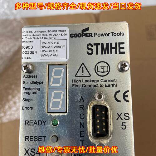 STMHE 驱动器 Cooper工业工控自动化模块议价维修