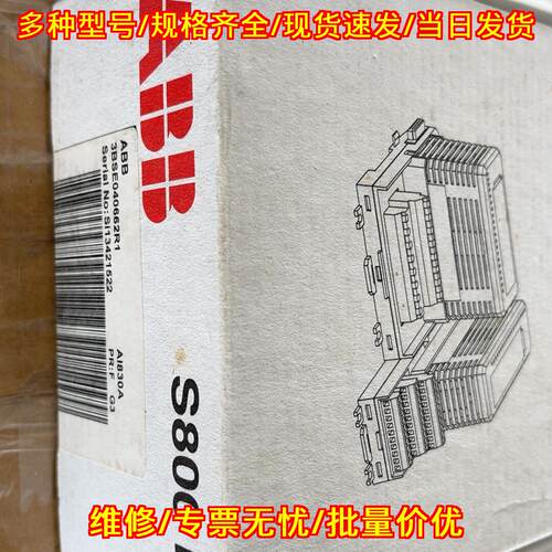 3BSE040662R1 AI830A S800 I/O模块 ABB议价维修