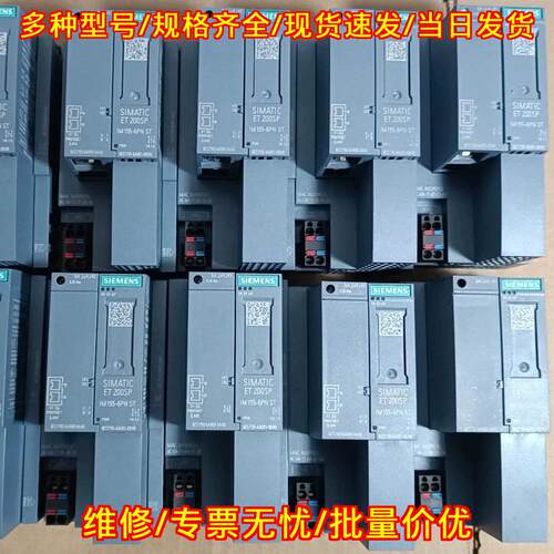 6ES7155-6AU01/6AA01-0BN0 ET200SP接口模块IM155-6PN ST议价维修
