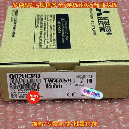 Q02UCPU 可编程控制器CPU工控模块议价维修