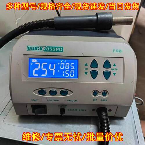 855PG 快克热风枪 1300w大功率可编程旋风撬CPU ESD议价维修