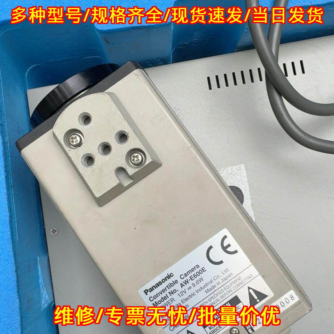 AW-E600E 松下工业转换相机 工控自动化设备摄像组件议价维修