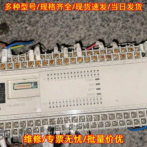 FX3U-64MT/ES-A PLC 可编程控制器 工控模块 功能完好议价维修