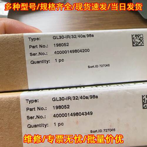 GL30-IR/32/40a/98a 倍加福槽型光电开关议价维修