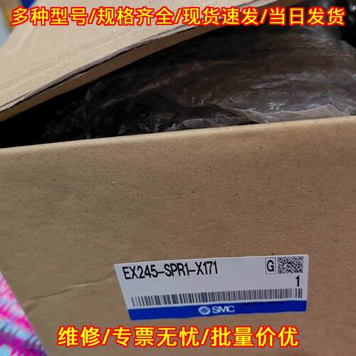 EX245-SPR1-X171 通讯单元 工业工控配件模块议价维修
