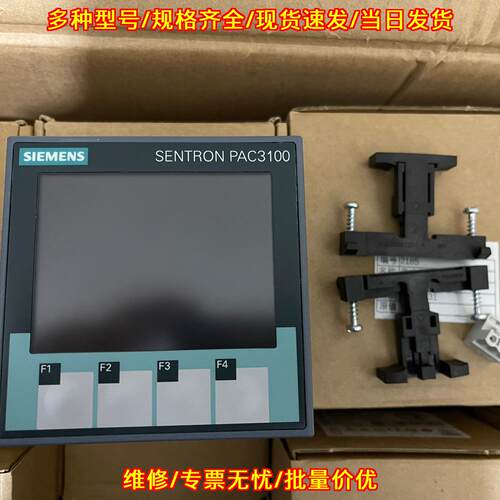 7KM3133-0BA00-3AA0 多功能电力仪表 工控测量仪表议价维修
