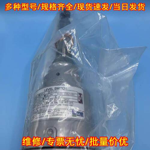 SVFLS-H 液位开关 SAMHOI 24V供电工业工控配件议价维修