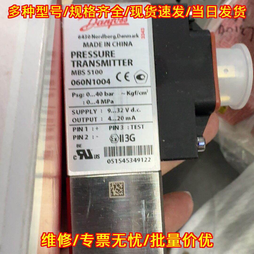 060N1004 MBS5100 丹佛斯压力传感器 工业工控配件议价维修
