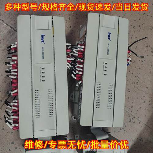 IVC2L-3232MAR IVC2L-RS485 英威腾PLC工控控制器议价维修