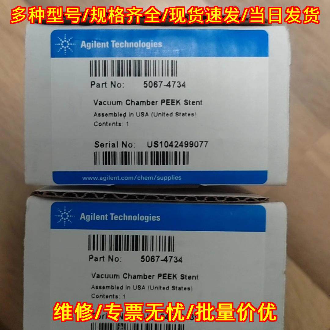 5067-4734 PEEK真空室支架 实验室分析仪器配件议价维修