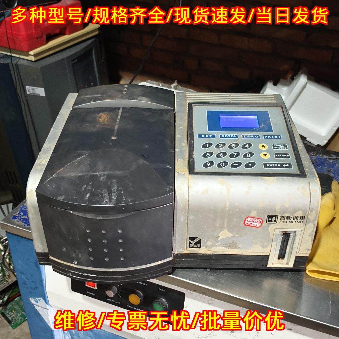 T6新世纪 紫外可见分光光度计 普析通用实验室分析仪器议价维修