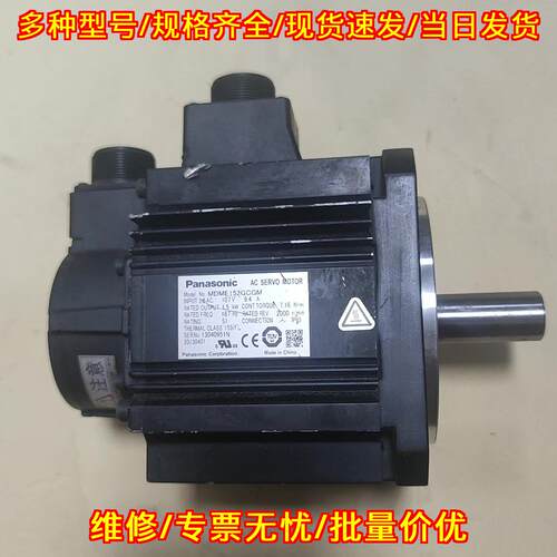 MDME152GCGM 松下交流伺服电机 工控自动化配件议价维修