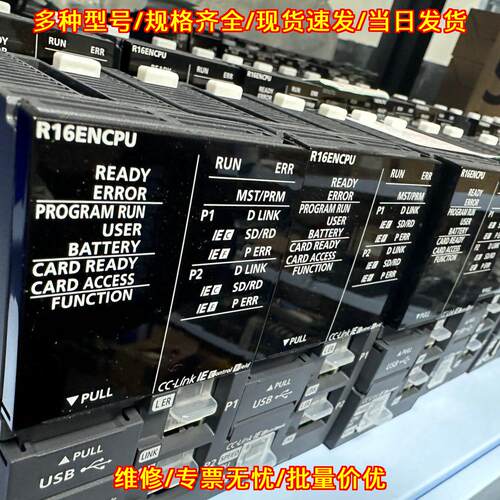 R16ENCPU 可编程工控CPU控制模块 功能包好议价维修