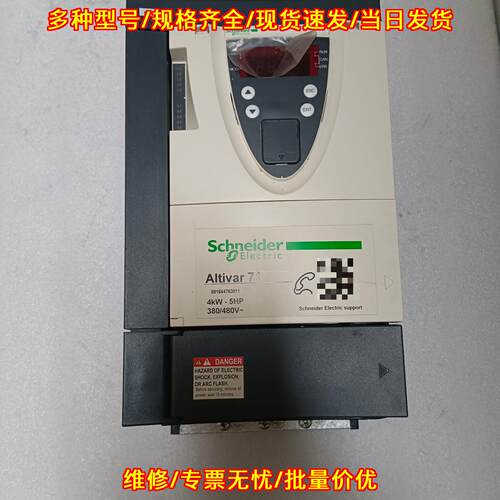 ATV71HU40N4Z 变频器 4KW-5HP 380/480V 工业调速装置议价维修