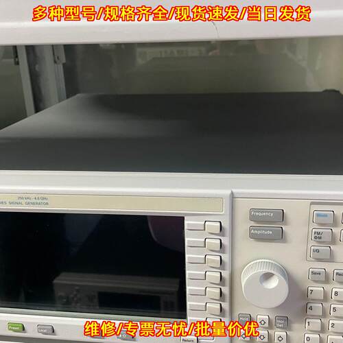 E4437B信号发生器 安捷伦射频信号测试仪器议价维修