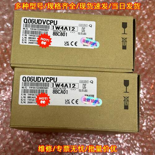 Q06UDVCPU PLC可编程控制器工业控制模块议价维修
