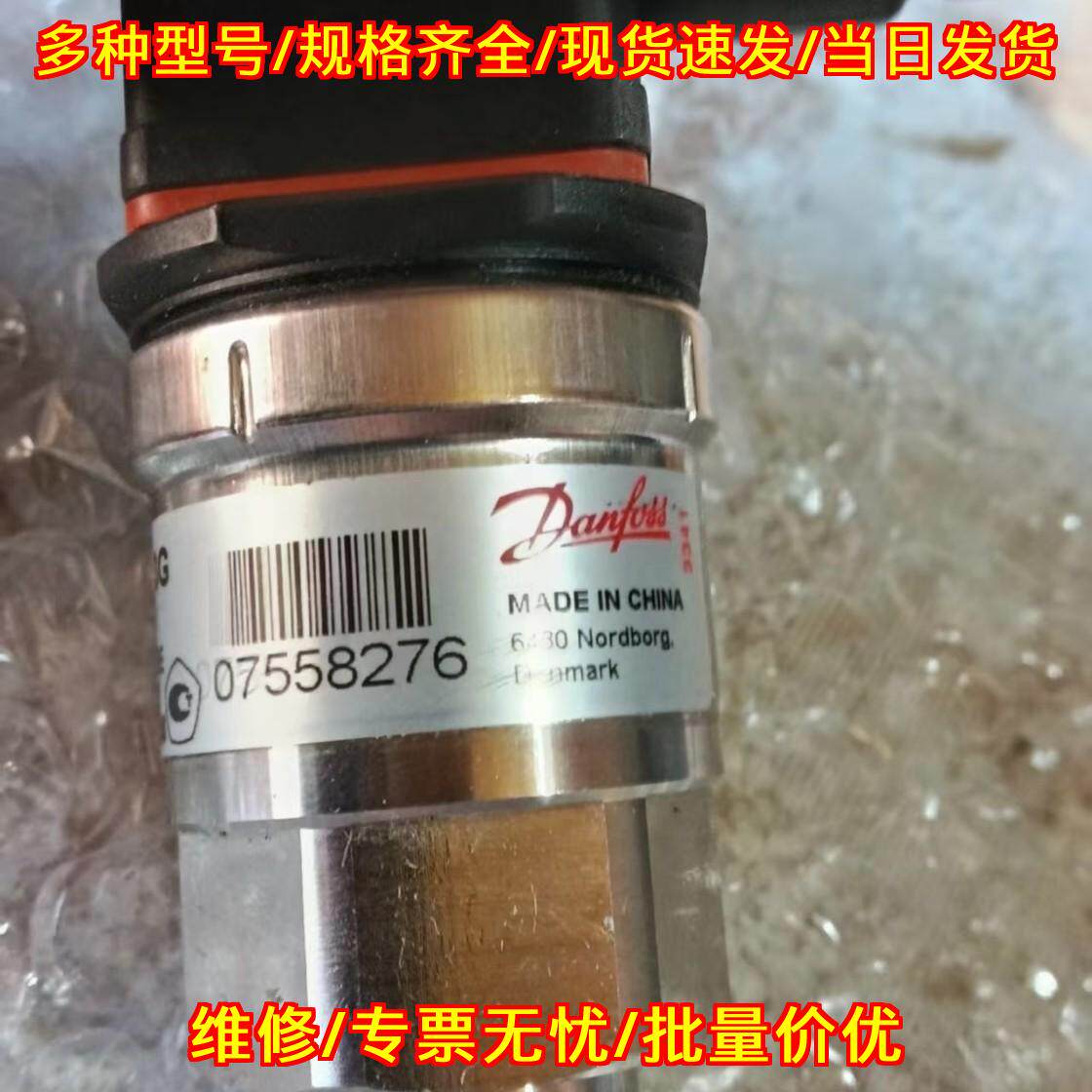 MBS3150 丹佛斯压力传感器 工业工控自动化传感元件议价维修