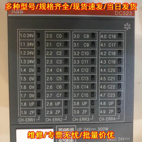 DC523 数字量输入模块 ABB 24VDC 300W 工控模块议价维修