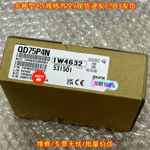 QD75P4N 工控定位模块 可编程控制器扩展配件议价维修