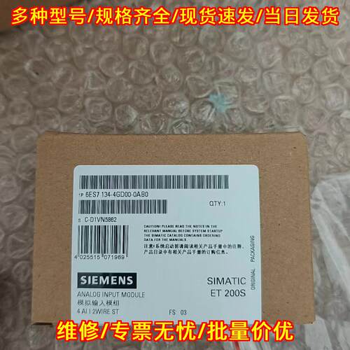 6ES7134-4GD00-0AB0 模拟输入模组 ET200S 4AI 2WIRE ST议价维修