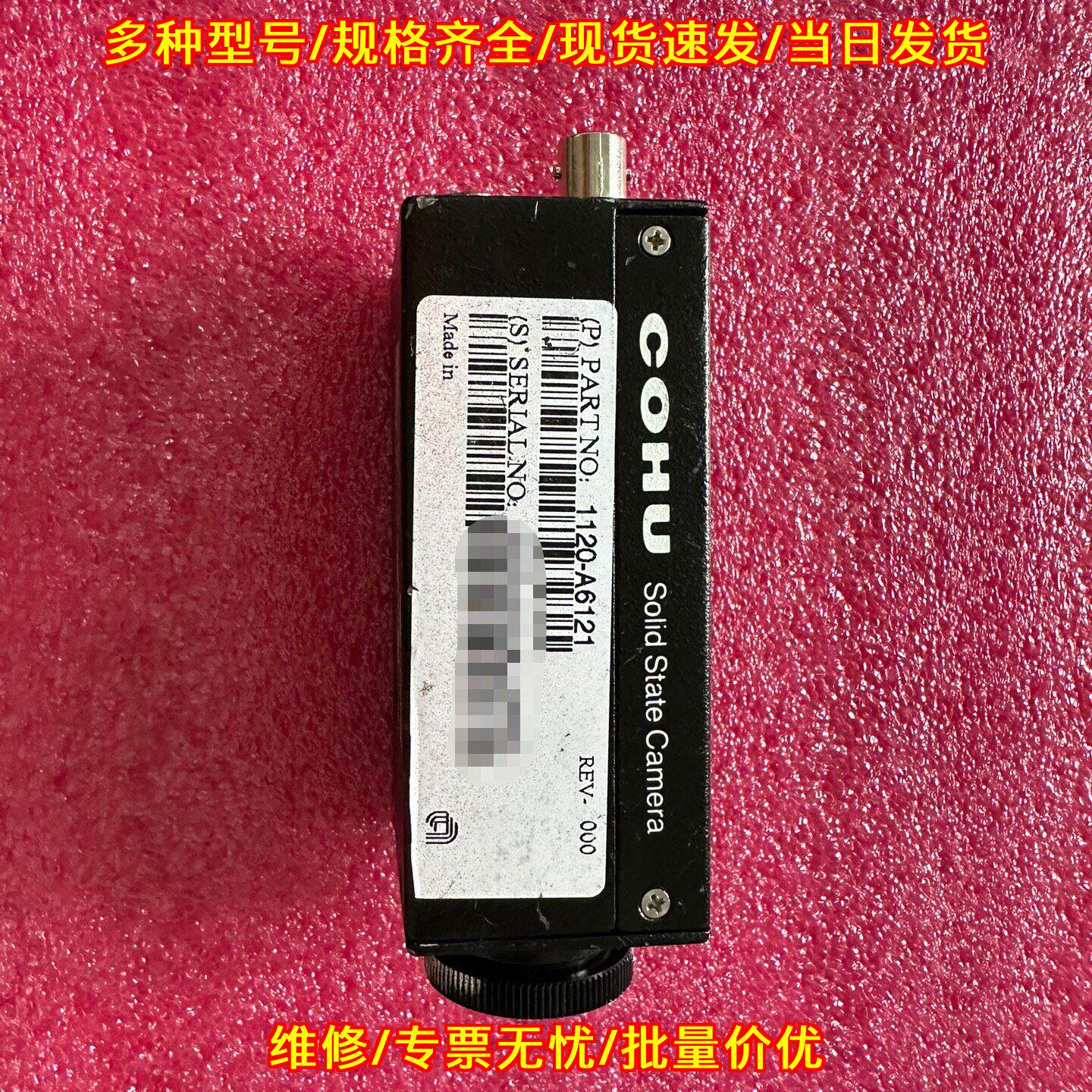 1120-A6121 COHU固态工业相机 工业自动化配件议价维修