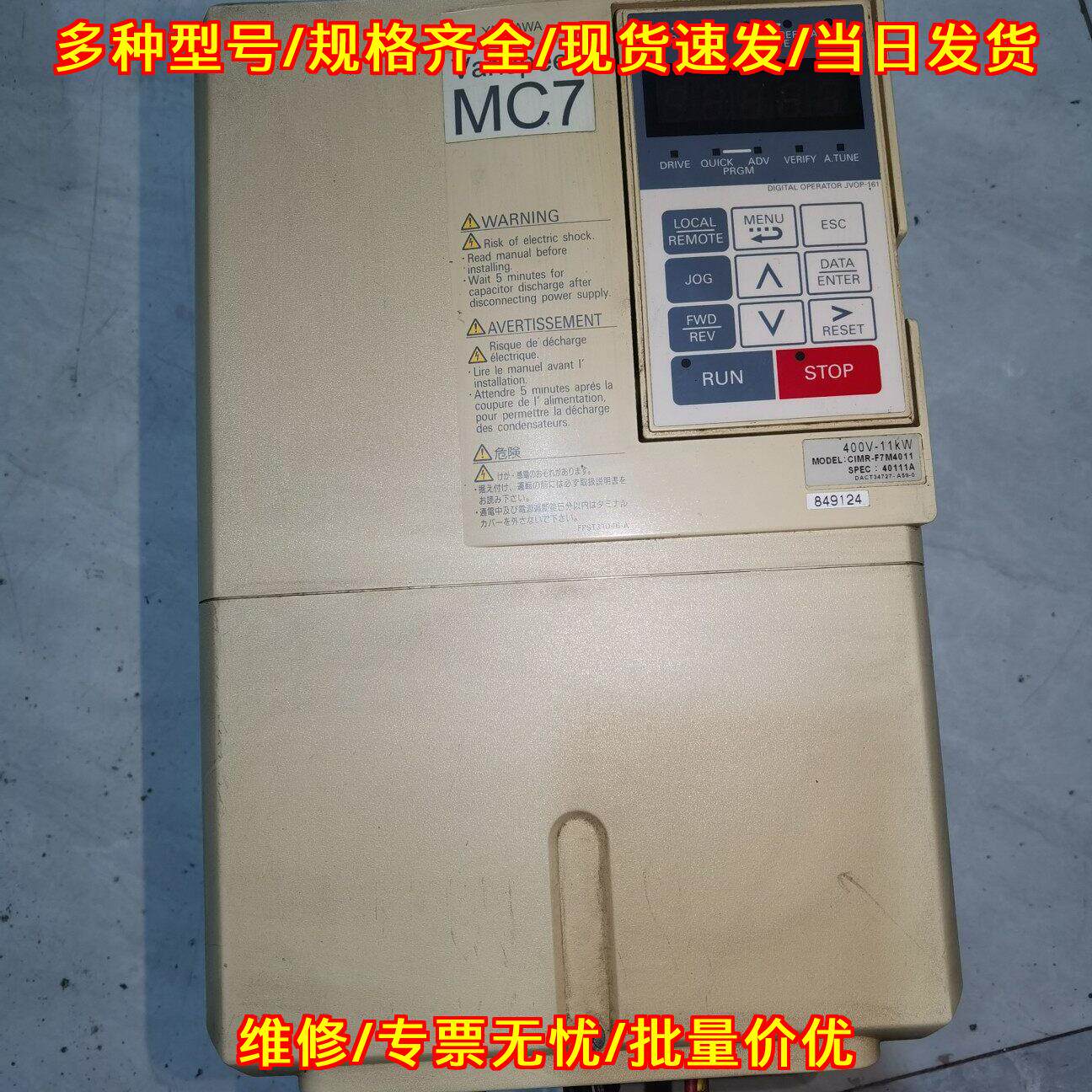 CIMR-F7M4011 安川变频器 400V 11KW工业工控调速设备议价维修