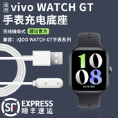 适用vivowatchgt充电线磁吸快充安全稳定iqoowatchgt智能vivo手表gt数据线便携充电头底座替换迷你原装