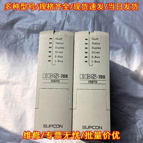 FCU711-S01 工控控制模块 浙大中控ECS-700系统配件议价维修