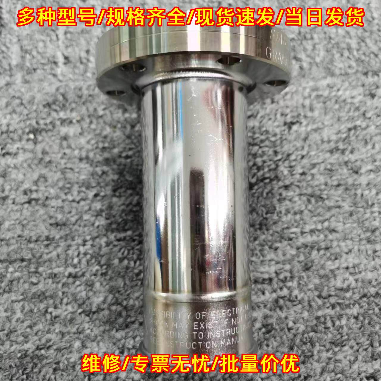 EXT-T STA GRANVILLE-PHILLPS 不锈钢法兰工业机械配件议价维修