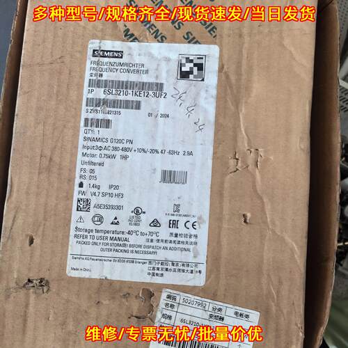 6SL3210-1KE12-3UF2 变频器 G120C PN 0.75kw 质保一年议价维修