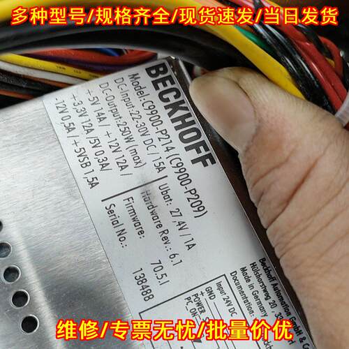 C9900-P214 BECKHOFF工控电源模块 工业自动化控制配件议价维修
