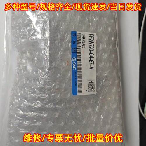 PF2W720-04-67-M 流量开关 顺丰包邮议价维修