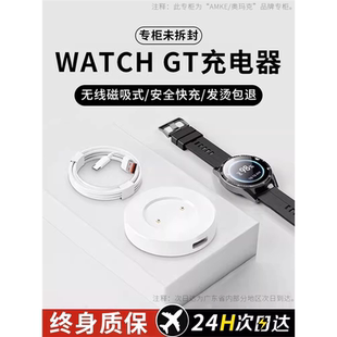 适用华为GT2手表充电器荣耀Magic23pro充电底座智能2E运动WATCH3/4磁吸gt2Pro线Dream通用GS快充套装冲原装