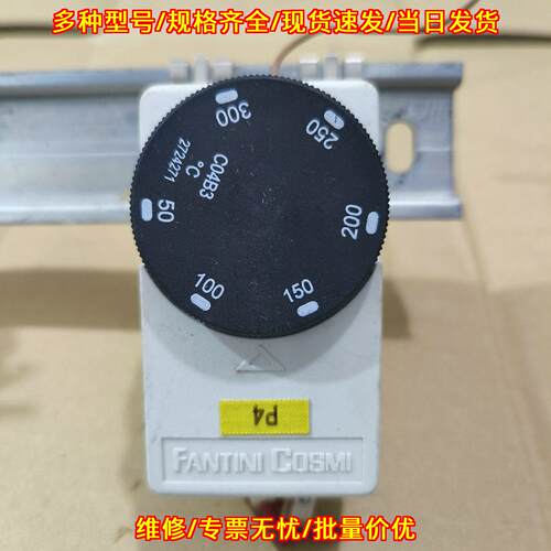 C04B3 Fantini Cosmi温控器 温度控制调节装置议价维修