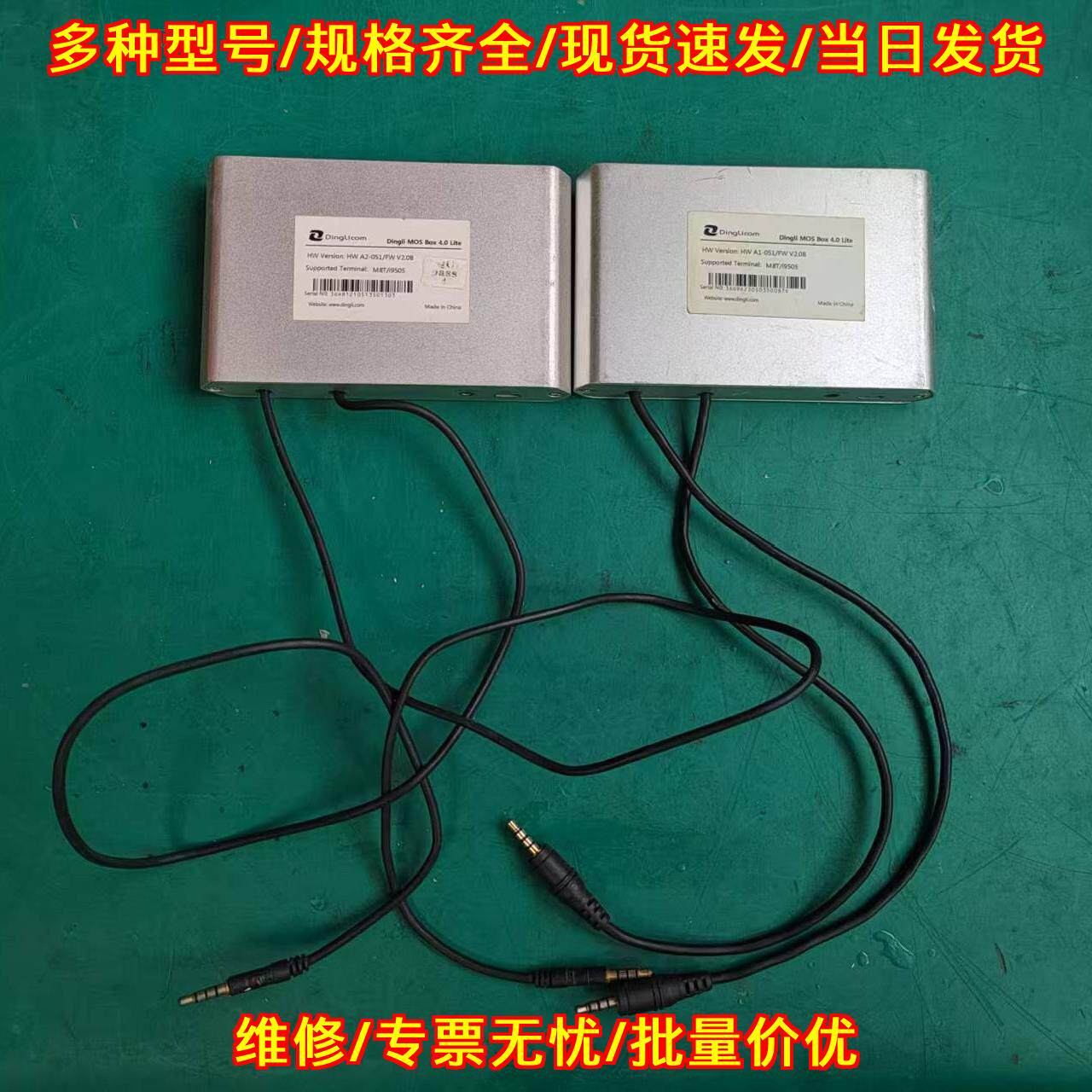 HW A2-051 世纪鼎利自动化路测系统全制式路测工具议价维修