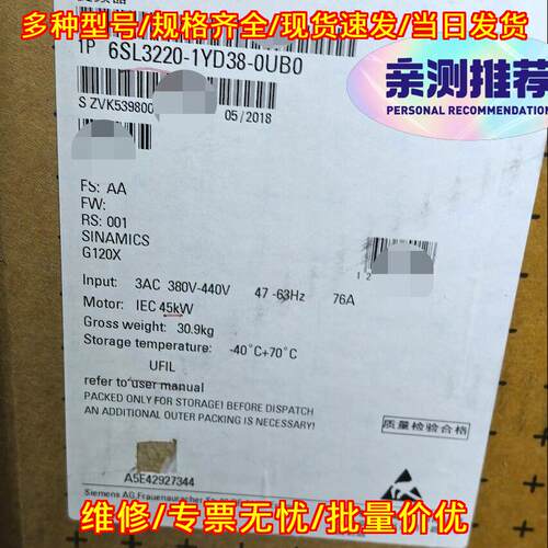 6SL3220-1YD38-0UB0 G120X 45kW变频器 工控自动化配件议价维修