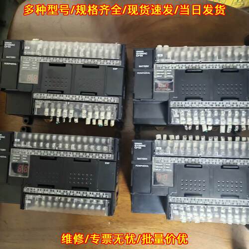 CP1H-X40DR-A PLC工控模块 1.3版本 功能包好有质保议价维修