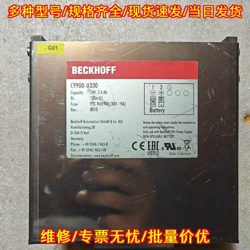 C9900-U330 电源模块 倍福工控自动化工业正品配件议价维修