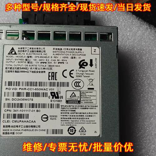 PWR-CC1-650WAC 台达工业开关电源 650W交换式电源供应器议价维修