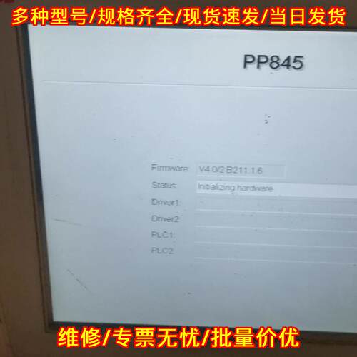 PP845 ABB工业触摸屏工控人机触控界面议价维修