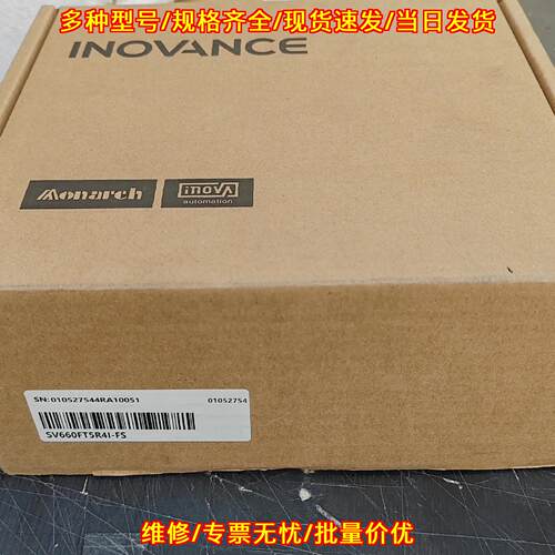 SV660FT5R4I-FS 汇川伺服驱动器 工控自动化配件议价维修